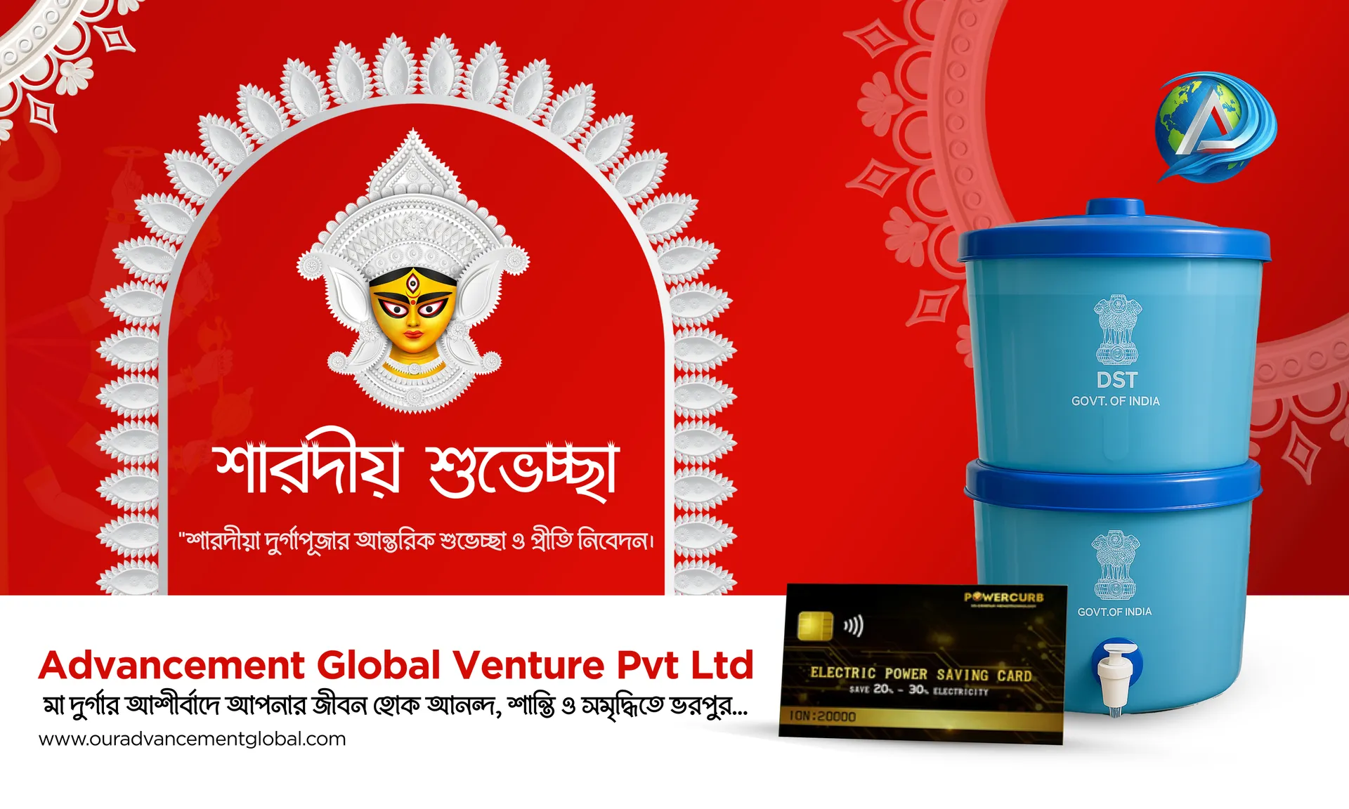 Advancement global - banner puja